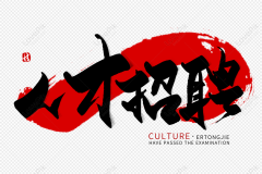 北京中惠天下投资基金管理有限公司-人才招聘